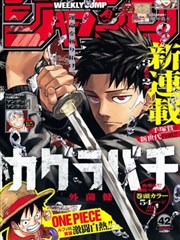 妖精漫画《雾山纪事》封面