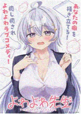 妖精漫画《星屑列车》封面